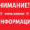 Оповещение для жителей города Миасса